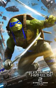    -2 - Teenage Mutant Ninja Turtles: Out of the Shadows