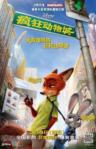  - Zootopia   