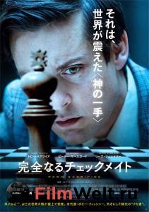    / Pawn Sacrifice  