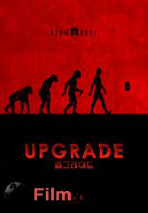  - Upgrade   