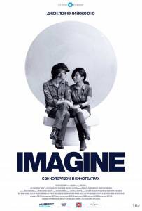     : Imagine   