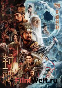     (2023) / Feng shen di yi bu: chao ge feng yun / 2023 