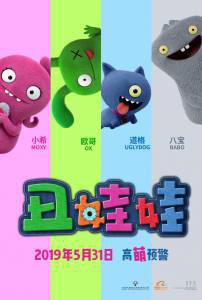  UglyDolls.      