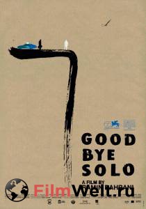   ,  Goodbye Solo (2008) 