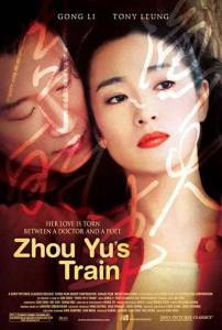     - Zhou Yu de huo che - [2002]  