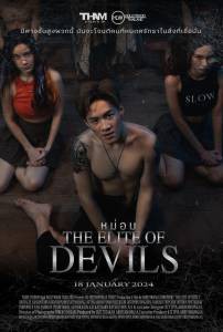   (2024) - The Elite of Devils    