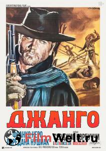    (1966) - Django