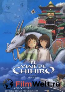      / Sen to Chihiro no kamikakushi / 2001