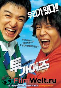     Tu gaijeu [2004]  