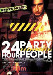    / 24 Hour Party People   