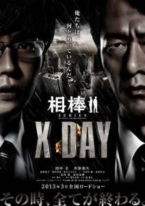   :   Aibou shirzu: X Day [2013]