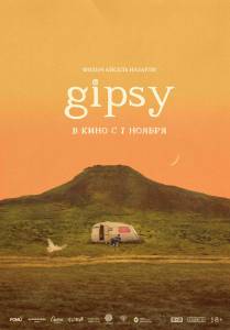 GIPSY (2024) 2024    