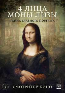    4    (2019) Identit`a Monna Lisa (2019)