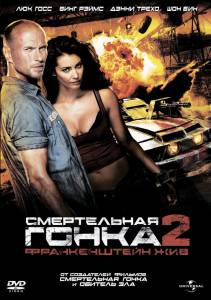     2:   () Death Race2  