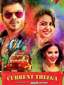     / Current Theega / 2014