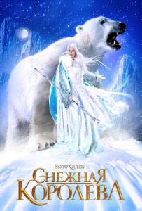    () - Snow Queen - [2002]   