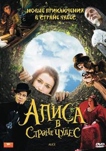       (-) Alice (2009 (1 ))