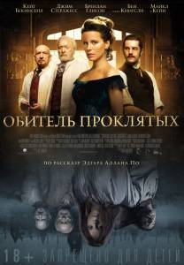     / Stonehearst Asylum online