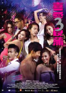   3 / Lan Kwai Fong3 / [2014]    