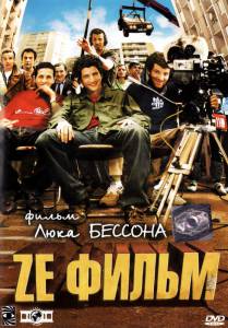    Ze  - Ze film - 2005