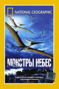  :   () National Geographic: Sky Monsters 2006 