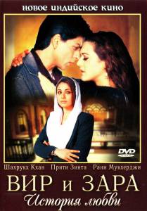      Veer-Zaara [2004]   HD